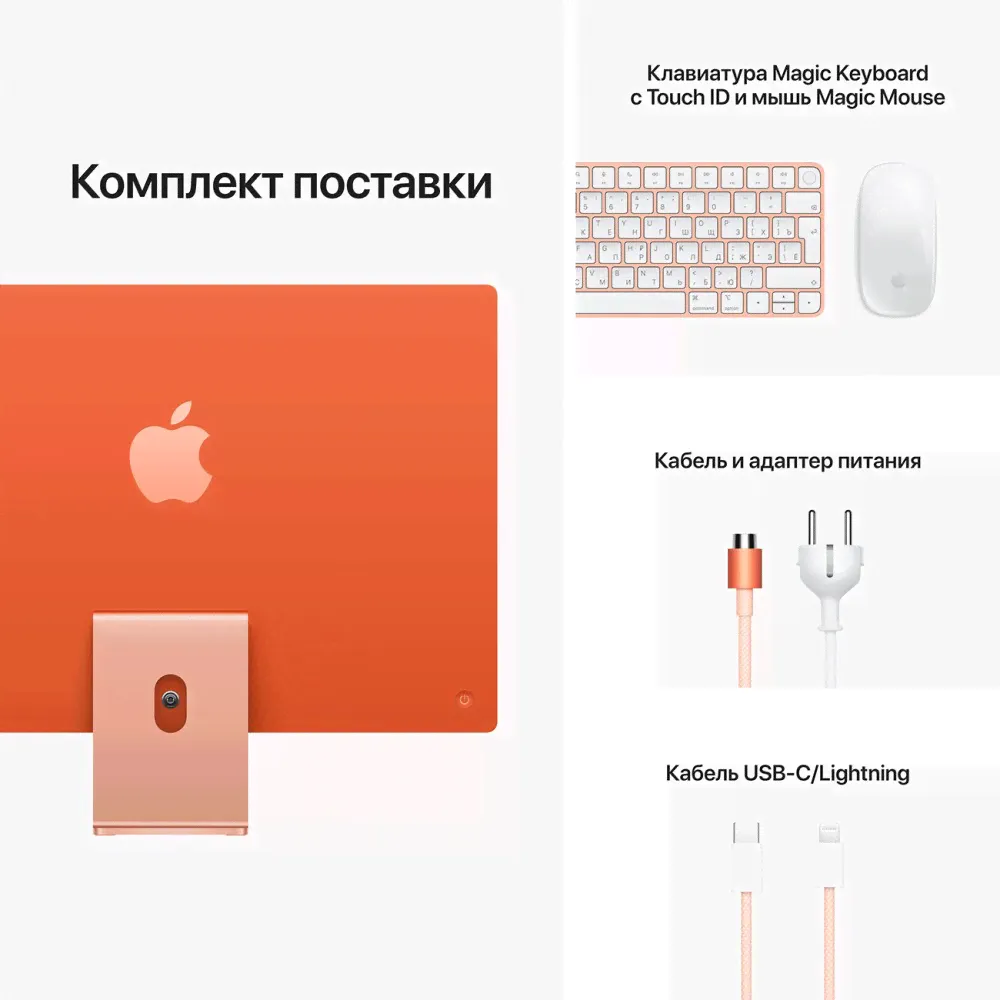 Моноблок Apple iMac 24 M1/8/1TB SSD Orange (Z132)-4