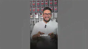 Как отличить оригинал от подделки