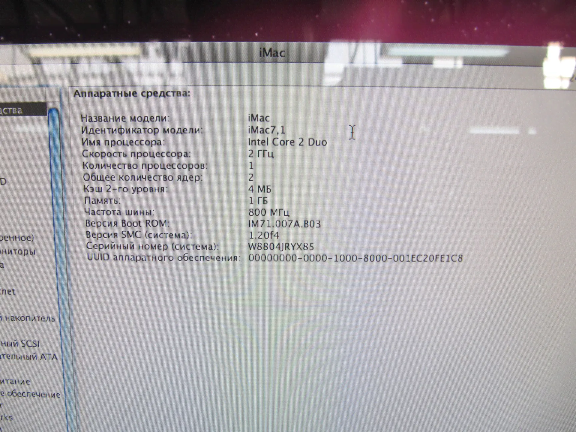 Моноблок iMac 20" mid 2007 A1224-0