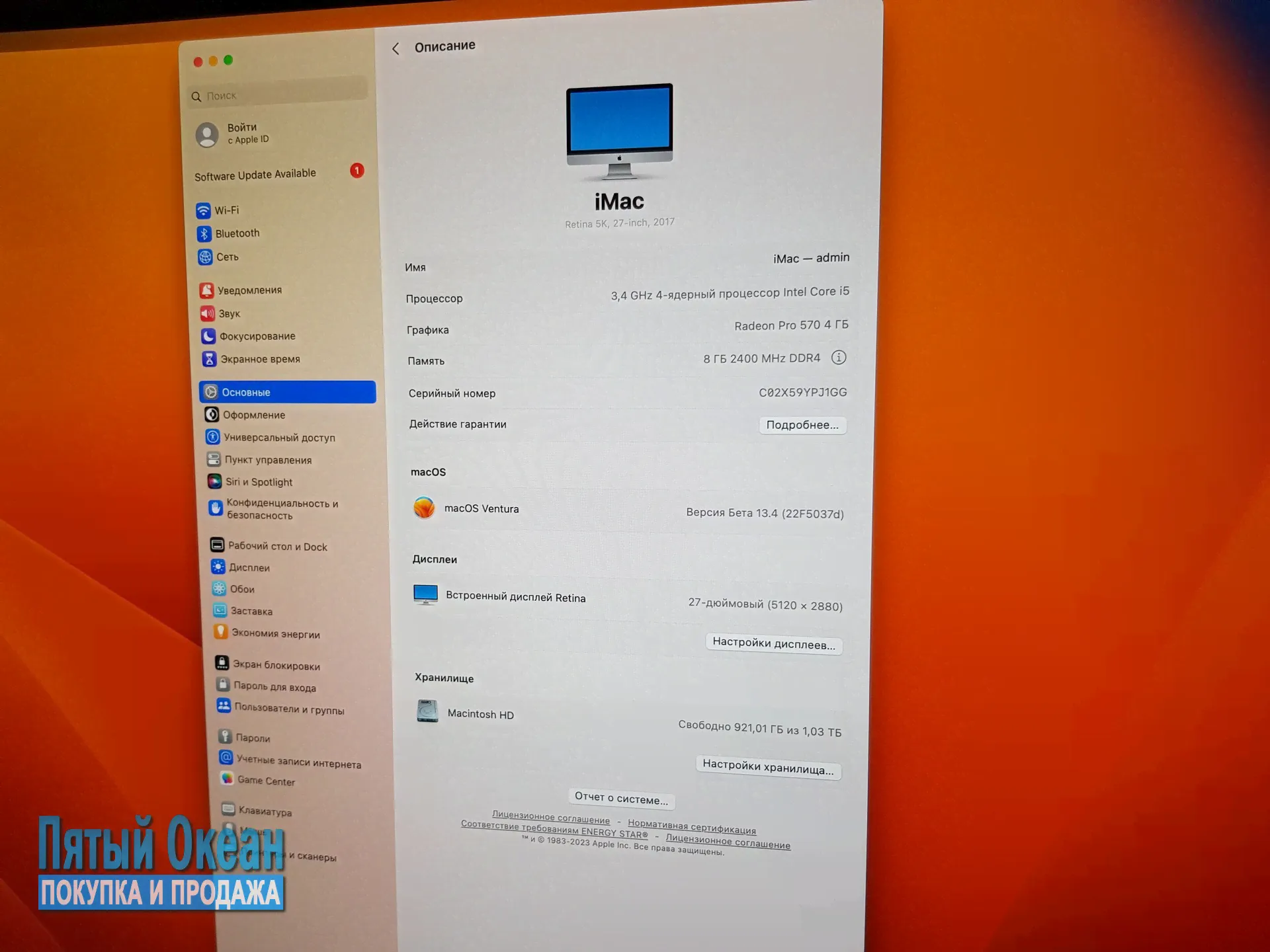 27'' (68 см) Моноблок Apple iMac A1418 Mid 2017 MNDY2RU/A-0