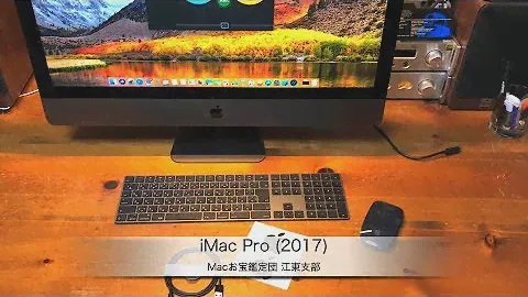 iMac Pro (2017) 製品紹介