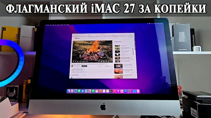 iMac 27 дюймов в ТОП версии за копейки. Лучшая покупка в 2024 и 2025