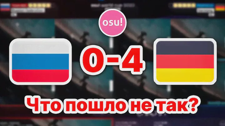 ЧТО ПОШЛО НЕ ТАК НА OWC?