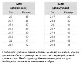 Imac Полуботинки