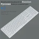 Беспроводная клавиатура xda, перезаряжаемая тонкая клавиатура с русской раскладкой, подходит для imac, apple, планшетов, компьютеров (art.: 3920c48a65ee1)