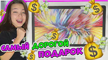 Получила самый дорогой подарок в моей жизни! Распаковка IMac/ Видео Мария ОМГ